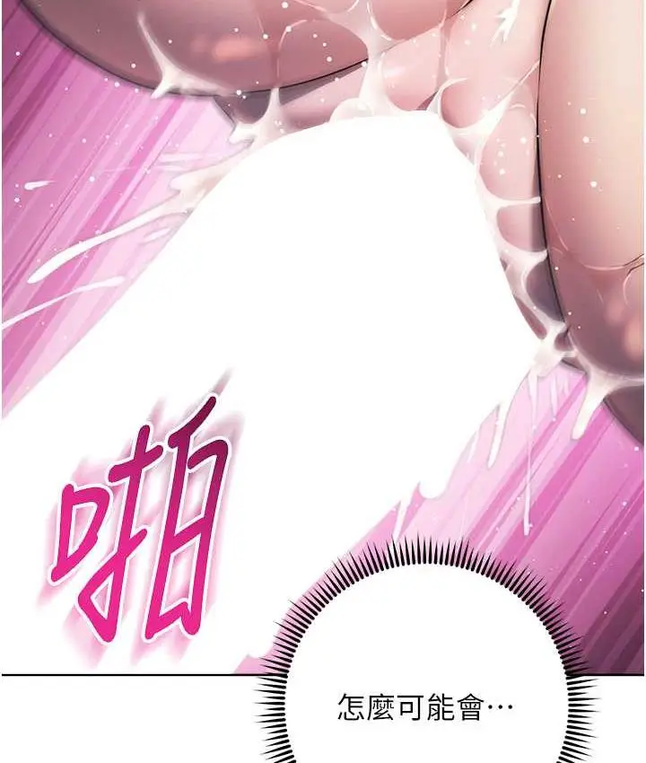 漫画《边缘人的复仇》第27话第182张图