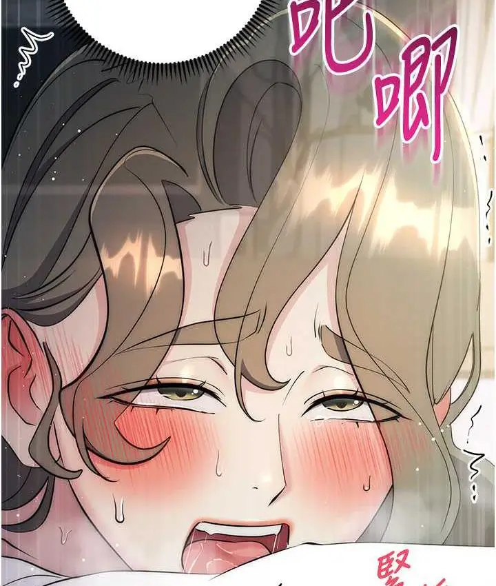 漫画《边缘人的复仇》第27话第184张图