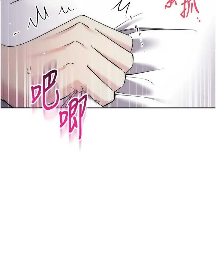 漫画《边缘人的复仇》第27话第185张图
