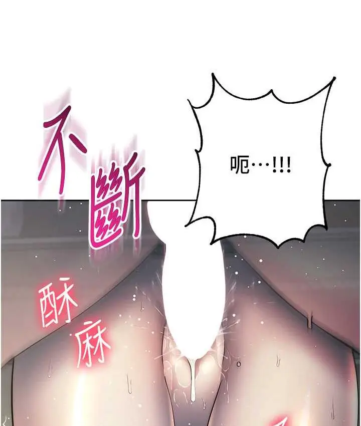 漫画《边缘人的复仇》第27话第186张图