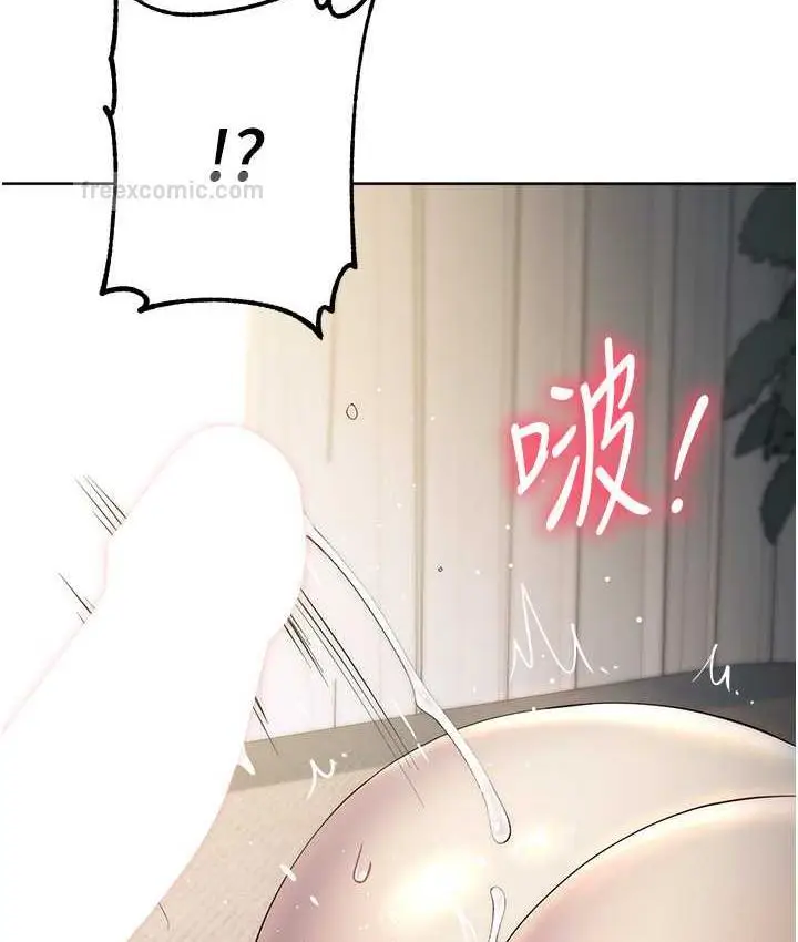 漫画《边缘人的复仇》第27话第189张图