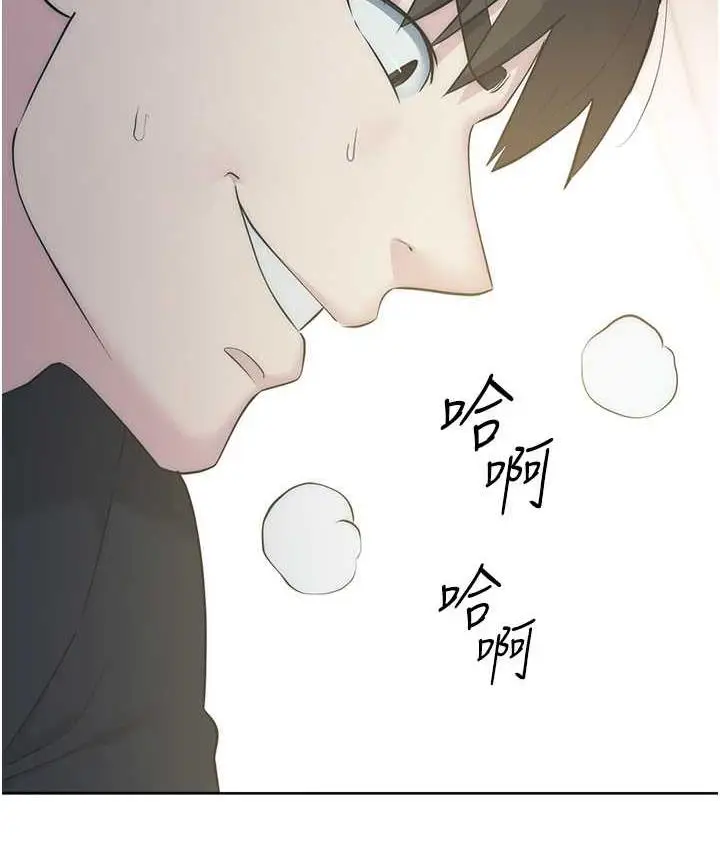 漫画《边缘人的复仇》第27话第192张图