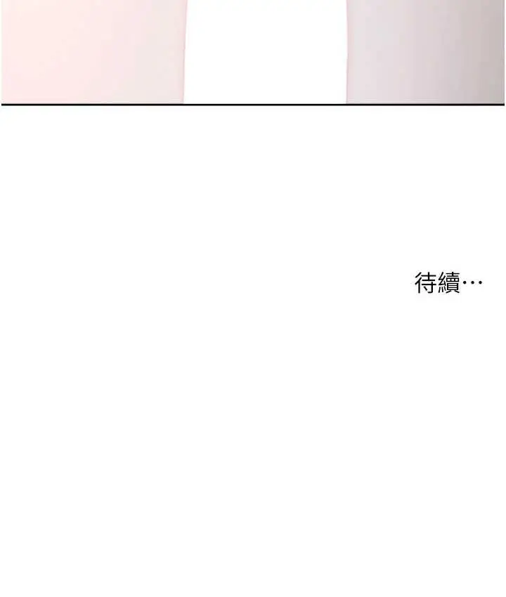 漫画《边缘人的复仇》第27话第196张图