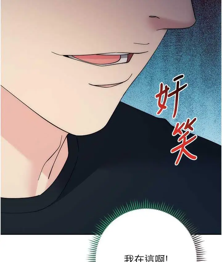 漫画《边缘人的复仇》第27话第2张图