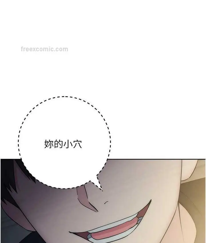 漫画《边缘人的复仇》第27话第21张图