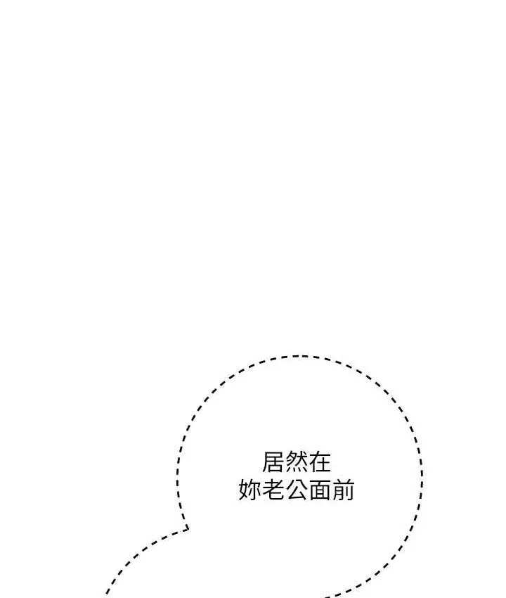 漫画《边缘人的复仇》第27话第23张图