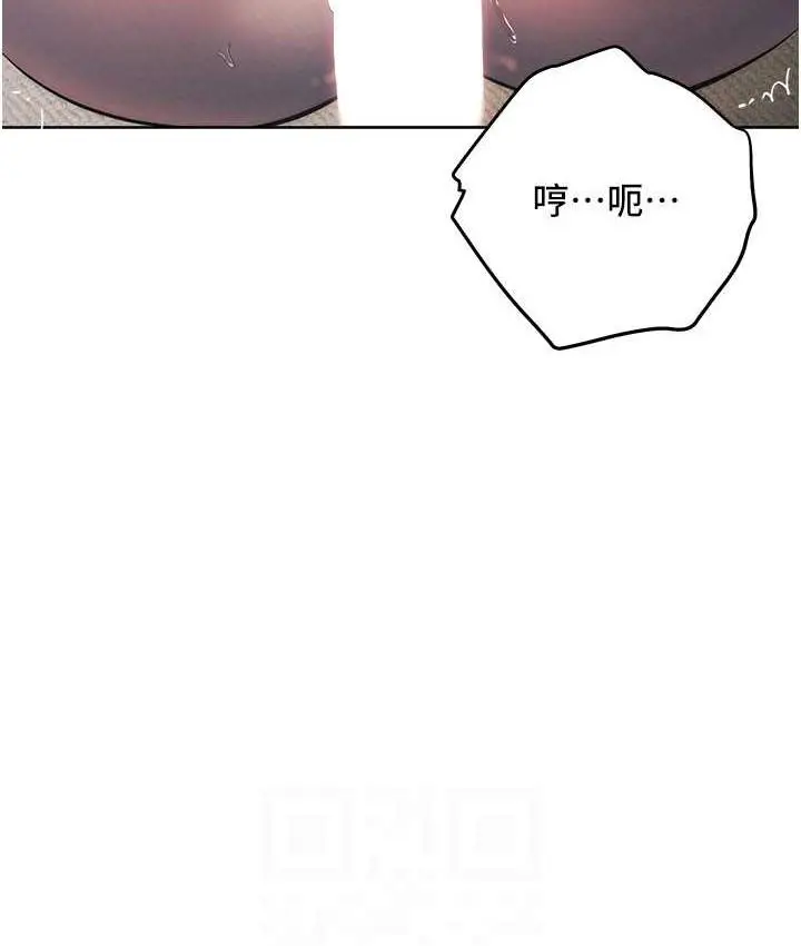 漫画《边缘人的复仇》第27话第26张图