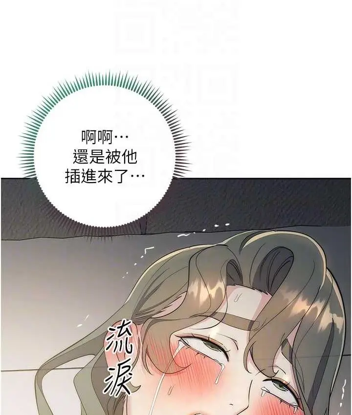 漫画《边缘人的复仇》第27话第27张图