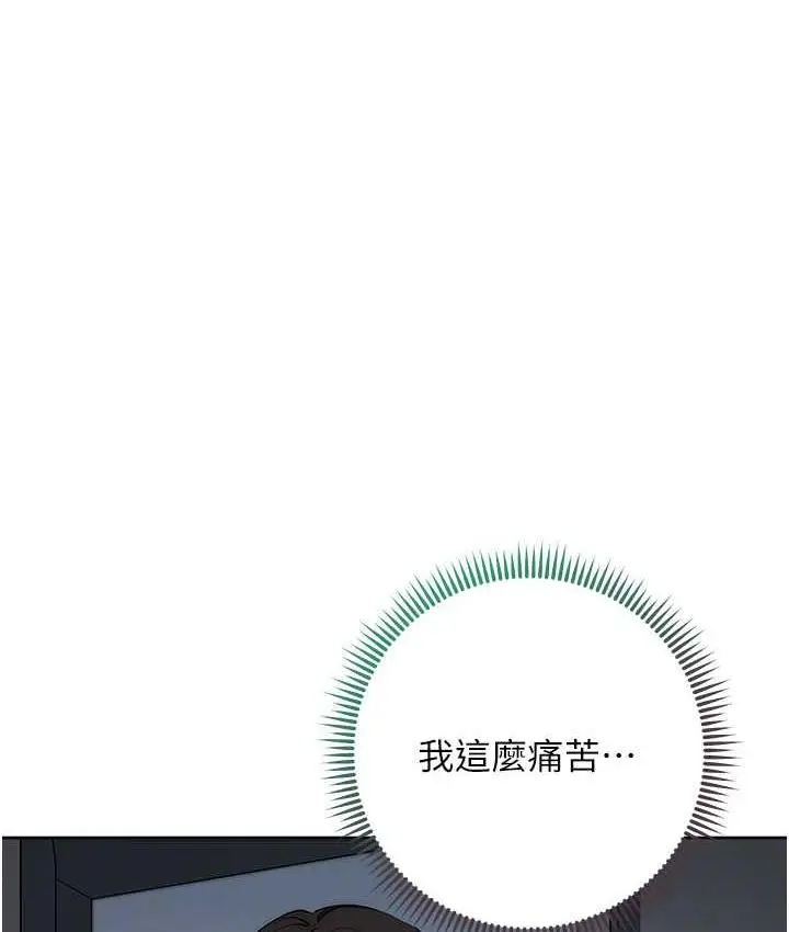 漫画《边缘人的复仇》第27话第32张图