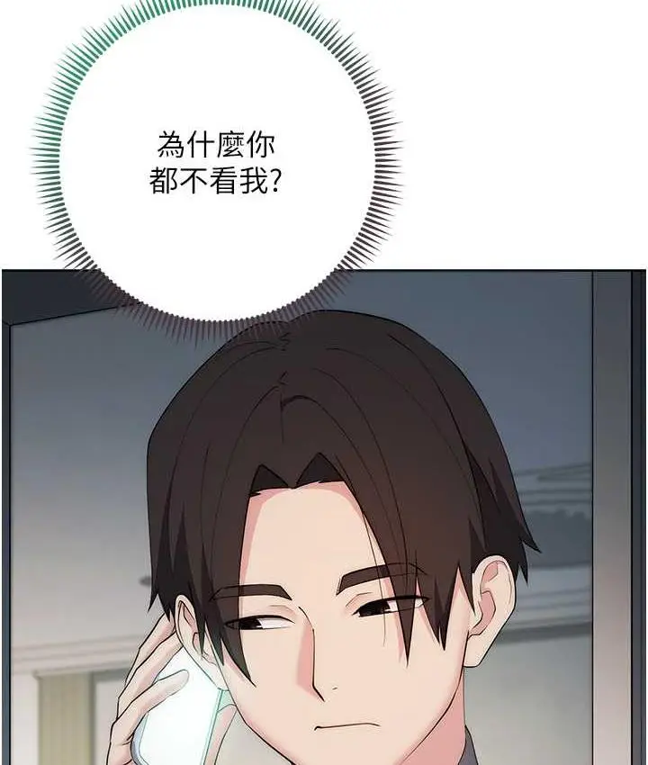 漫画《边缘人的复仇》第27话第35张图