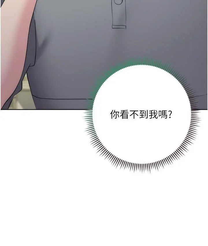 漫画《边缘人的复仇》第27话第37张图