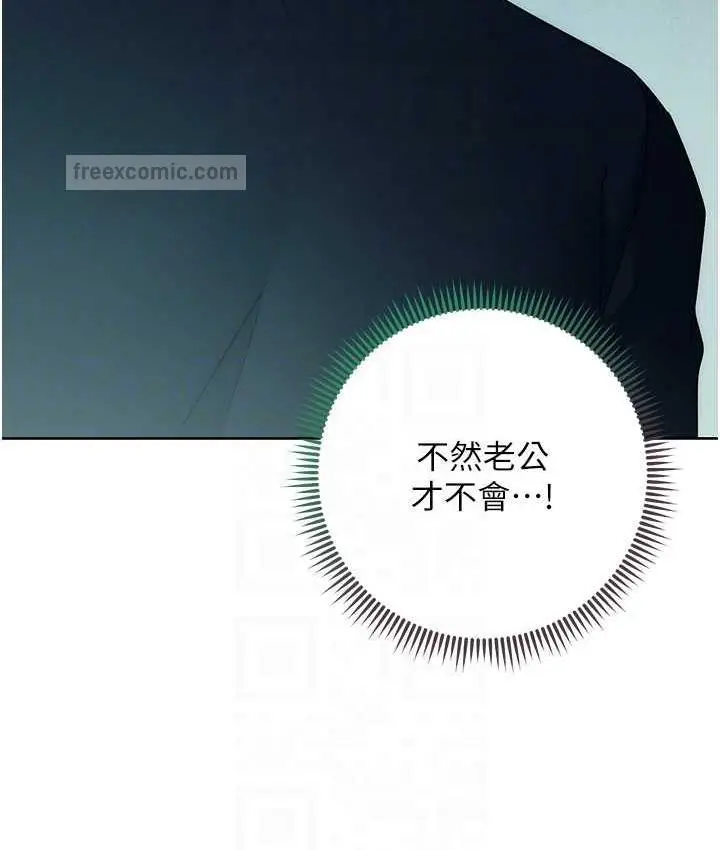 漫画《边缘人的复仇》第27话第42张图