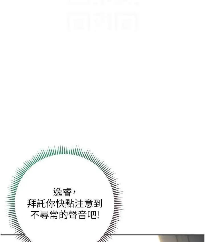 漫画《边缘人的复仇》第27话第43张图