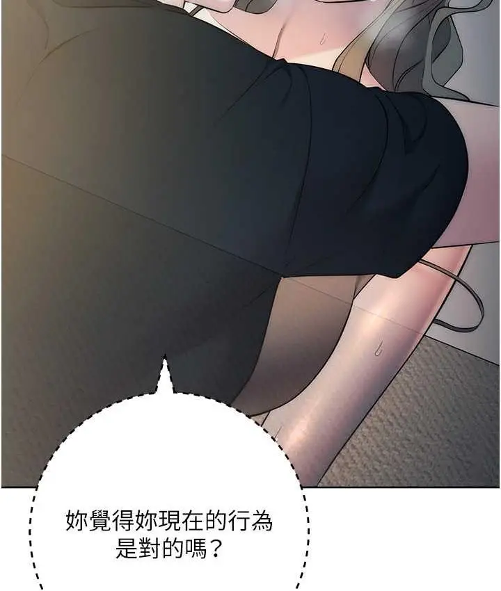 漫画《边缘人的复仇》第27话第49张图