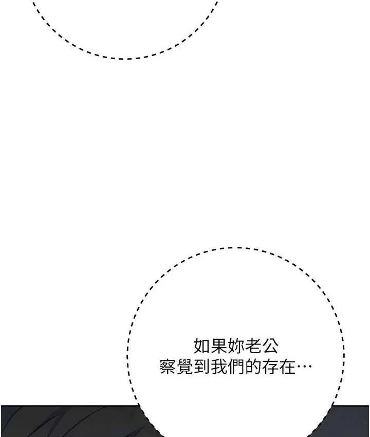 漫画《边缘人的复仇》第27话第50张图