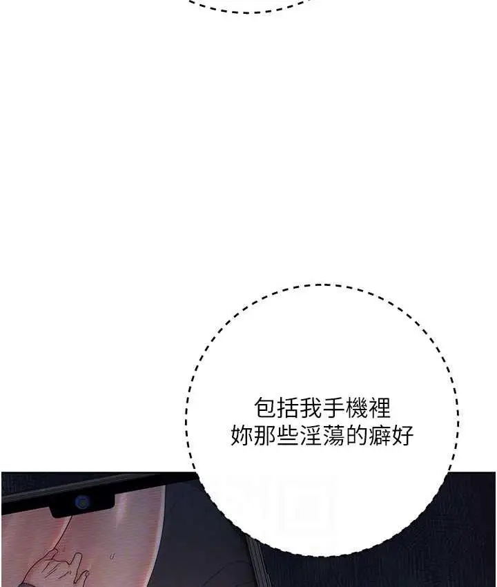 漫画《边缘人的复仇》第27话第53张图