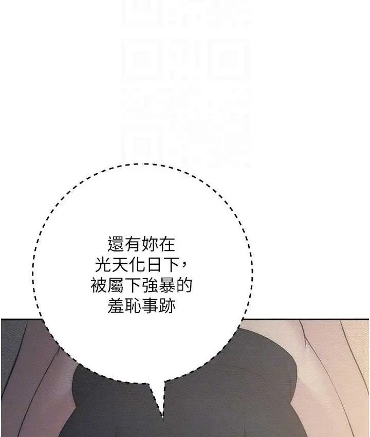 漫画《边缘人的复仇》第27话第56张图