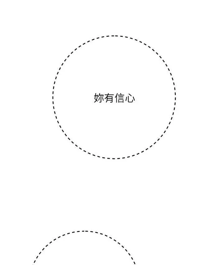 漫画《边缘人的复仇》第27话第61张图