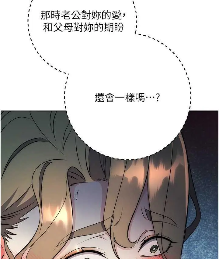 漫画《边缘人的复仇》第27话第62张图