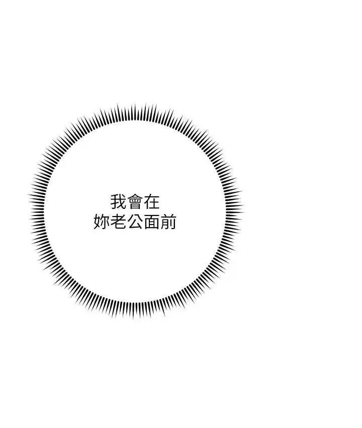 漫画《边缘人的复仇》第27话第7张图