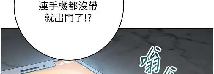 漫画《边缘人的复仇》第27话第72张图