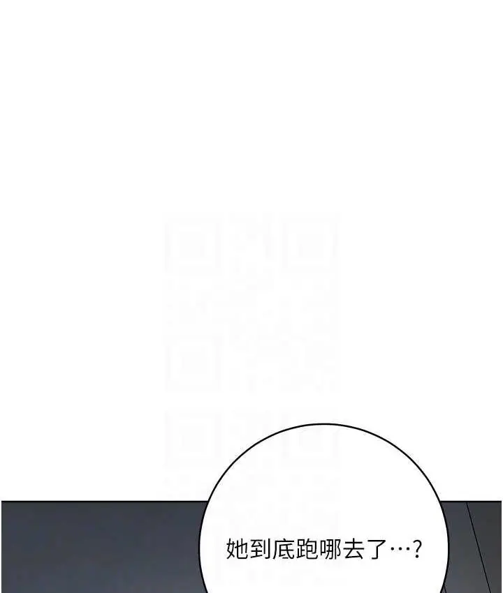 漫画《边缘人的复仇》第27话第74张图