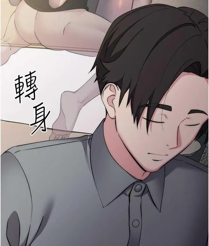 漫画《边缘人的复仇》第27话第78张图