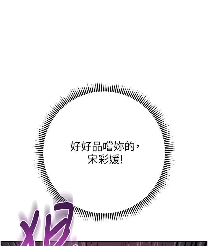 漫画《边缘人的复仇》第27话第8张图