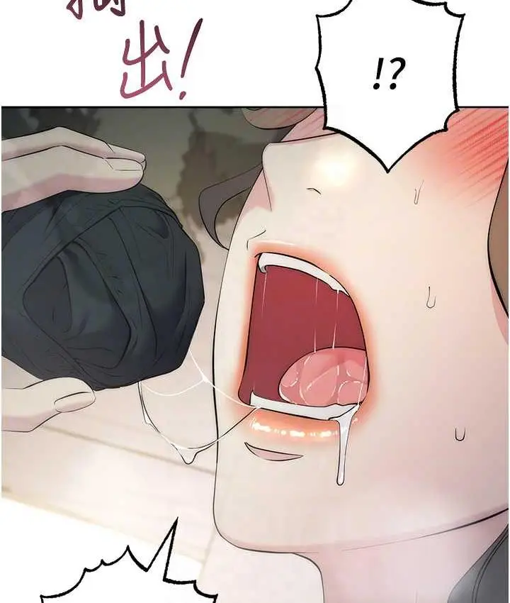 漫画《边缘人的复仇》第27话第80张图