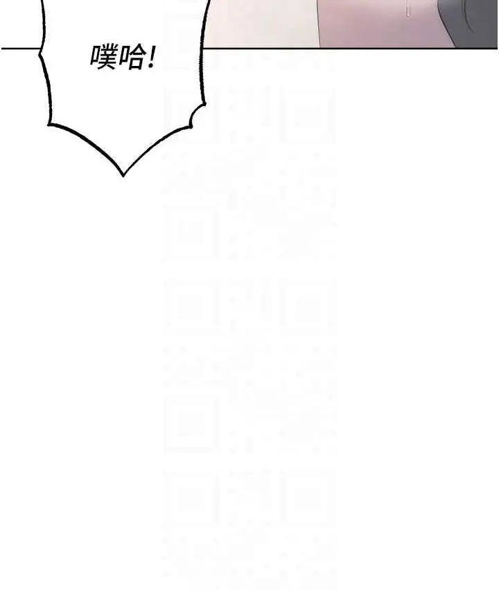 漫画《边缘人的复仇》第27话第81张图