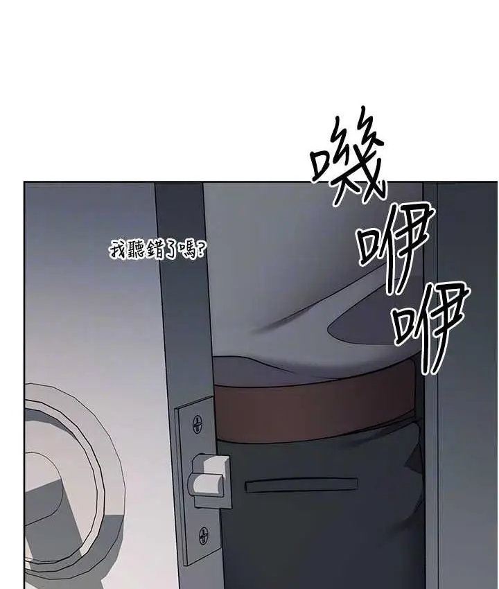 漫画《边缘人的复仇》第27话第90张图