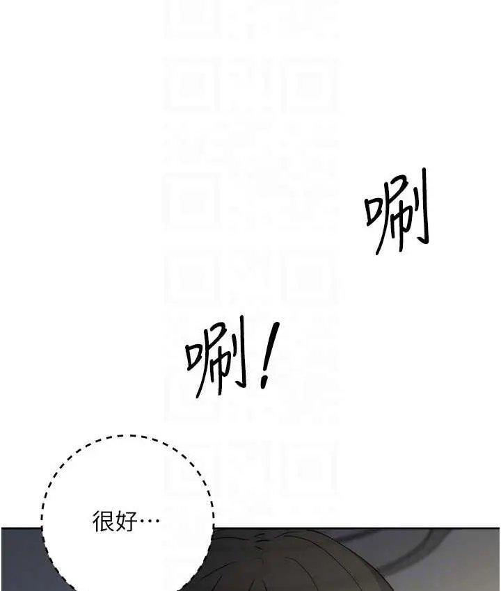 漫画《边缘人的复仇》第27话第92张图