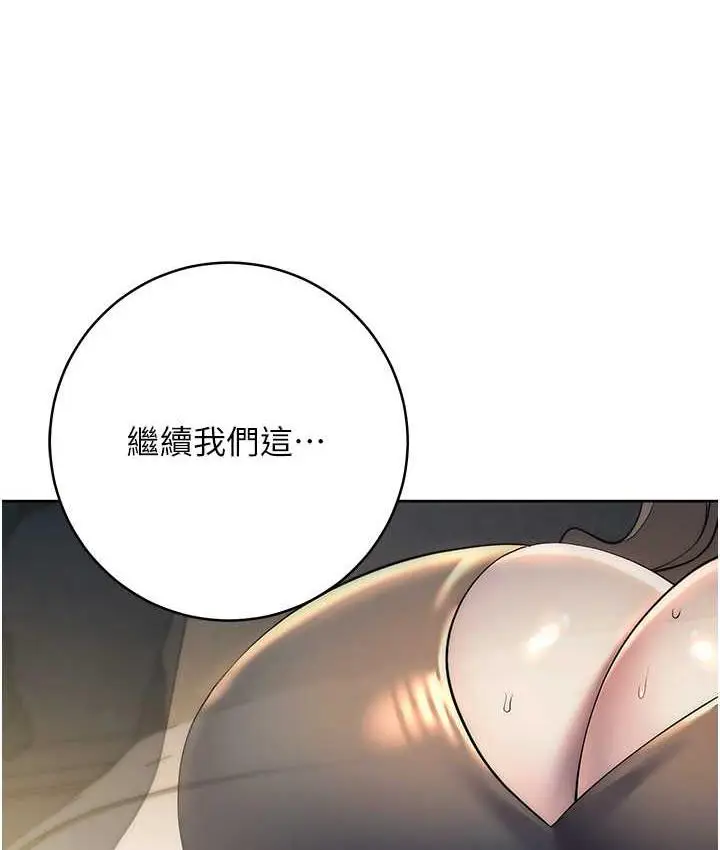 漫画《边缘人的复仇》第27话第95张图