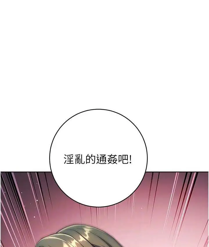 漫画《边缘人的复仇》第27话第98张图