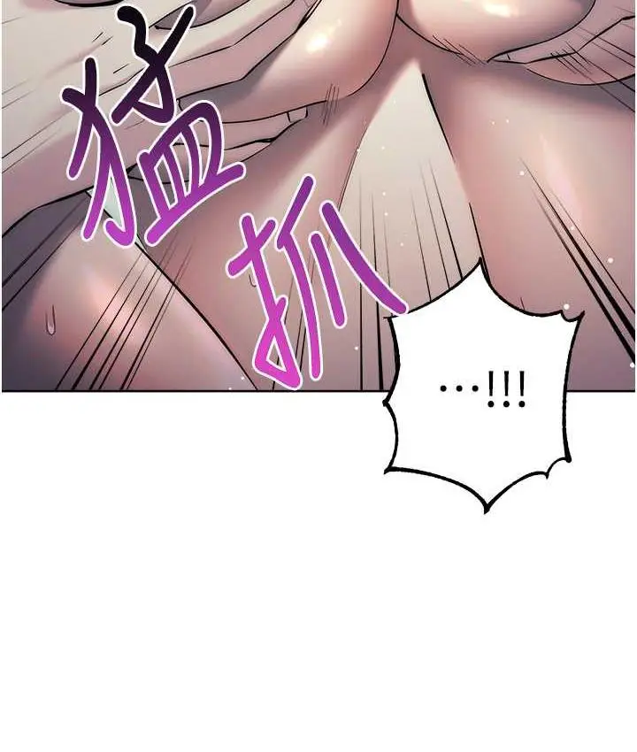 漫画《边缘人的复仇》第28话第107张图