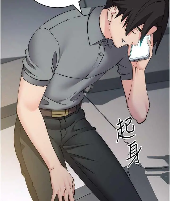 漫画《边缘人的复仇》第28话第114张图