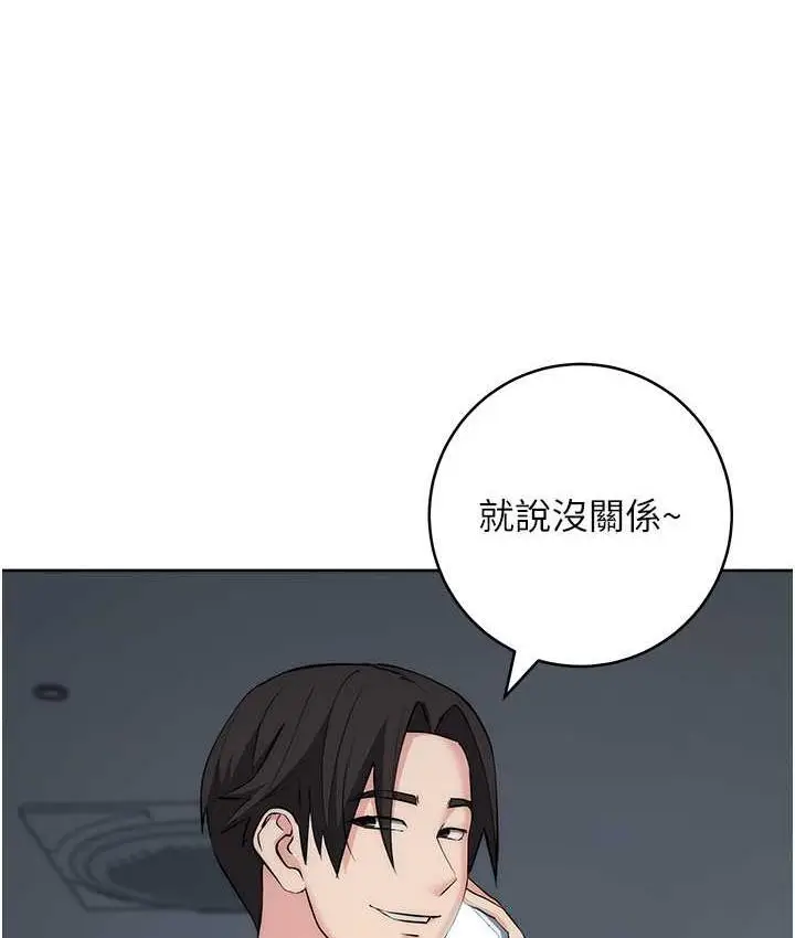 漫画《边缘人的复仇》第28话第116张图