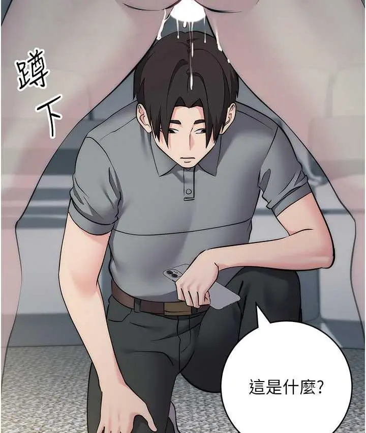 漫画《边缘人的复仇》第28话第122张图