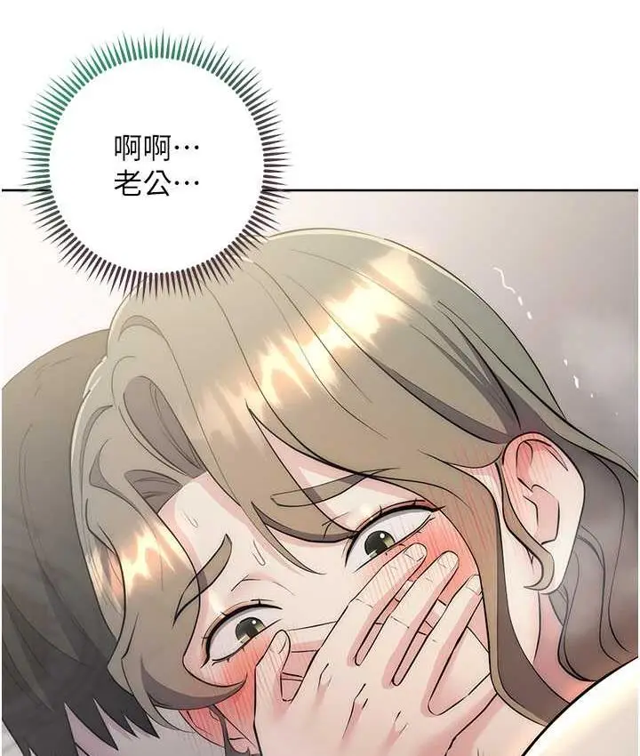 漫画《边缘人的复仇》第28话第124张图