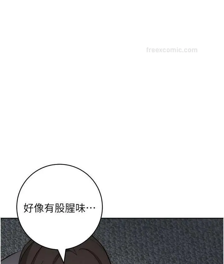 漫画《边缘人的复仇》第28话第126张图