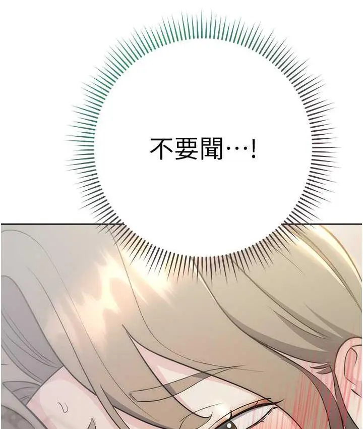 漫画《边缘人的复仇》第28话第129张图