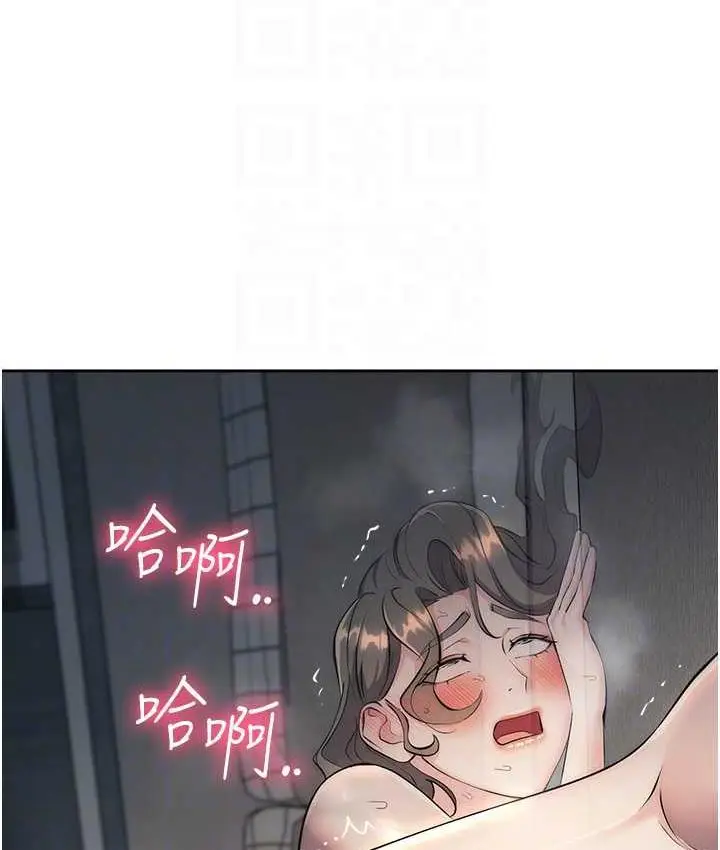漫画《边缘人的复仇》第28话第13张图