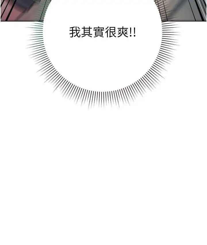漫画《边缘人的复仇》第28话第136张图