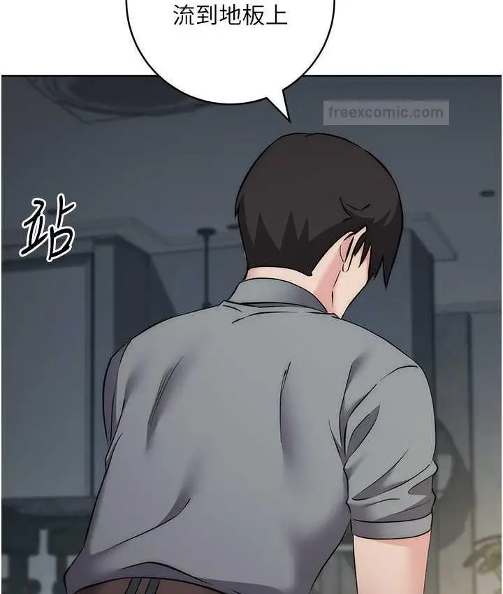 漫画《边缘人的复仇》第28话第147张图