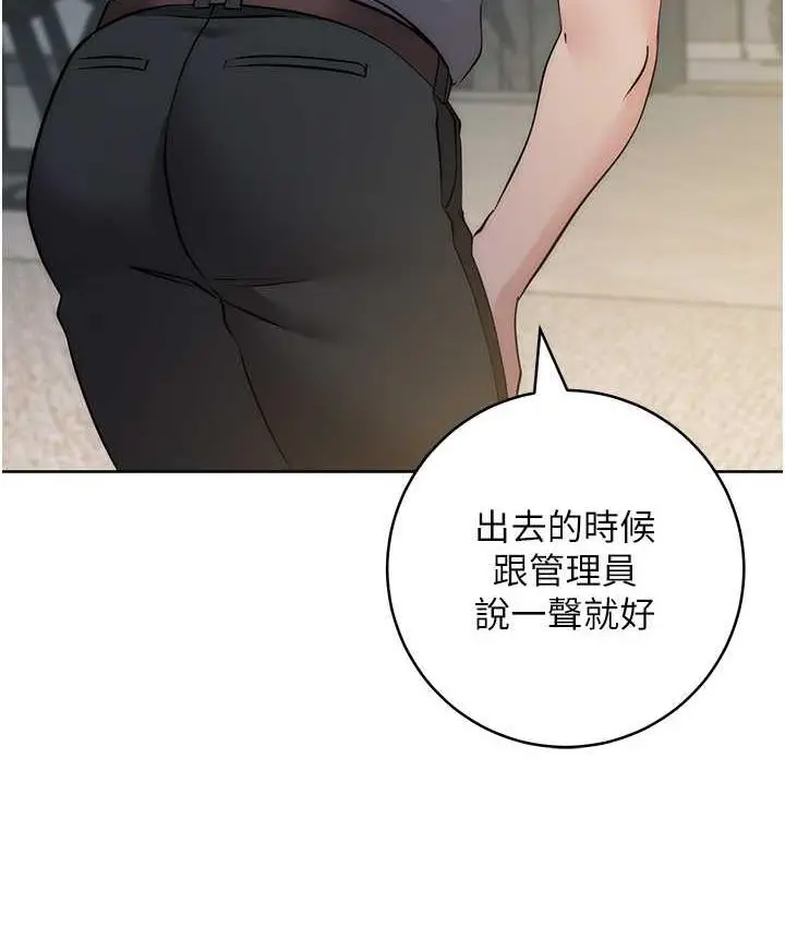 漫画《边缘人的复仇》第28话第148张图