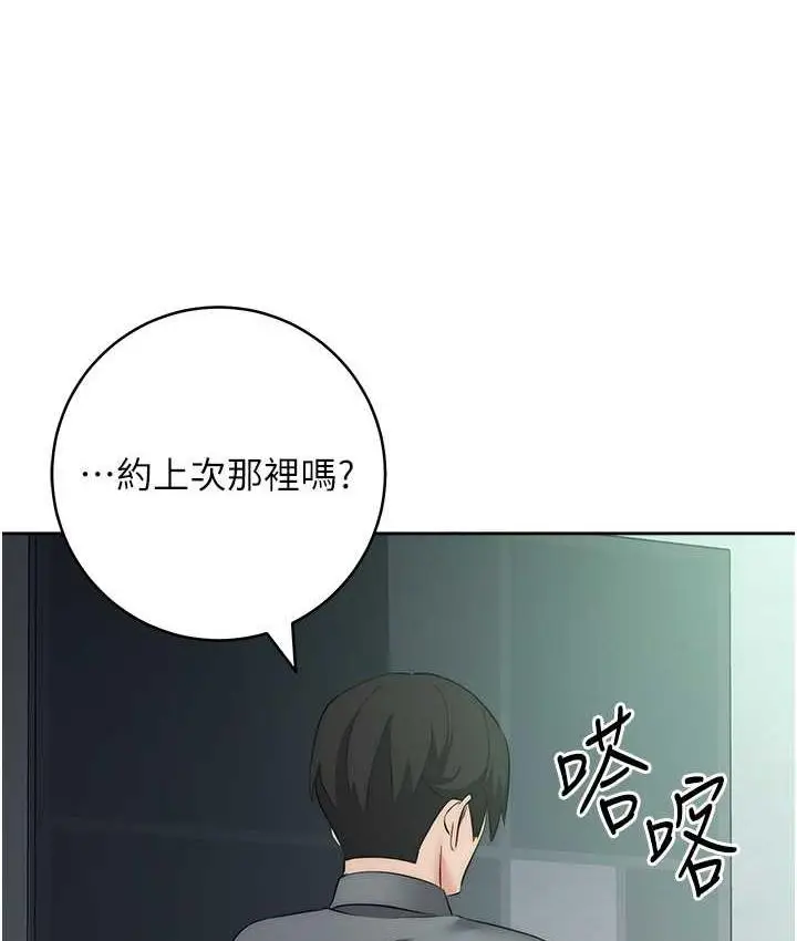 漫画《边缘人的复仇》第28话第149张图