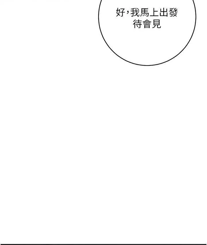 漫画《边缘人的复仇》第28话第151张图