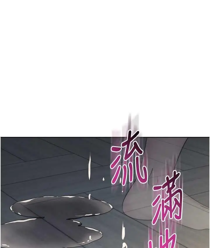 漫画《边缘人的复仇》第28话第154张图