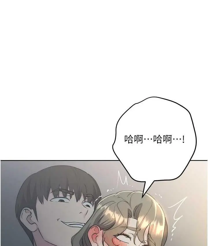 漫画《边缘人的复仇》第28话第156张图