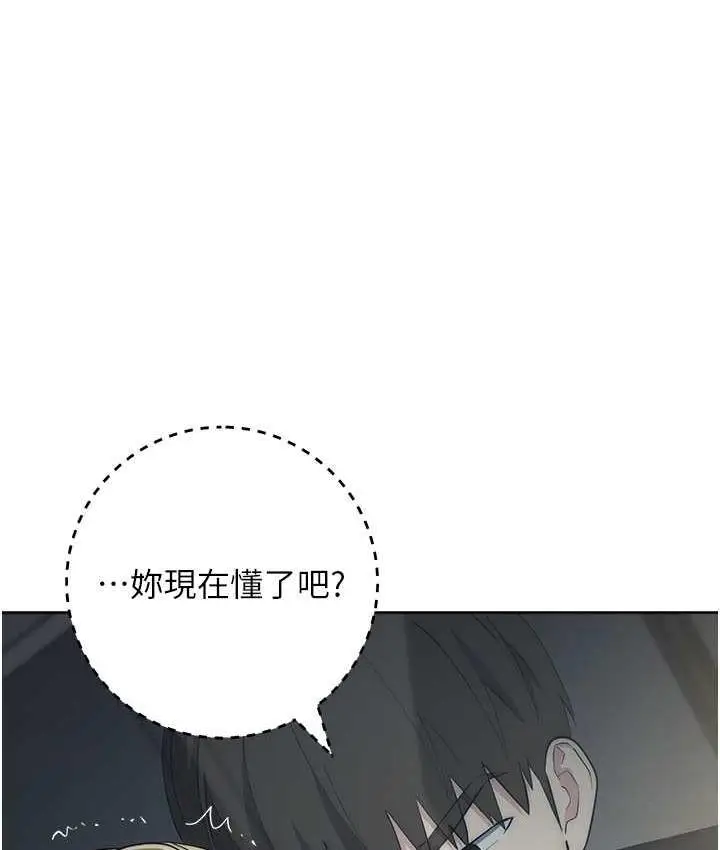 漫画《边缘人的复仇》第28话第159张图